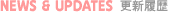 �X�V����